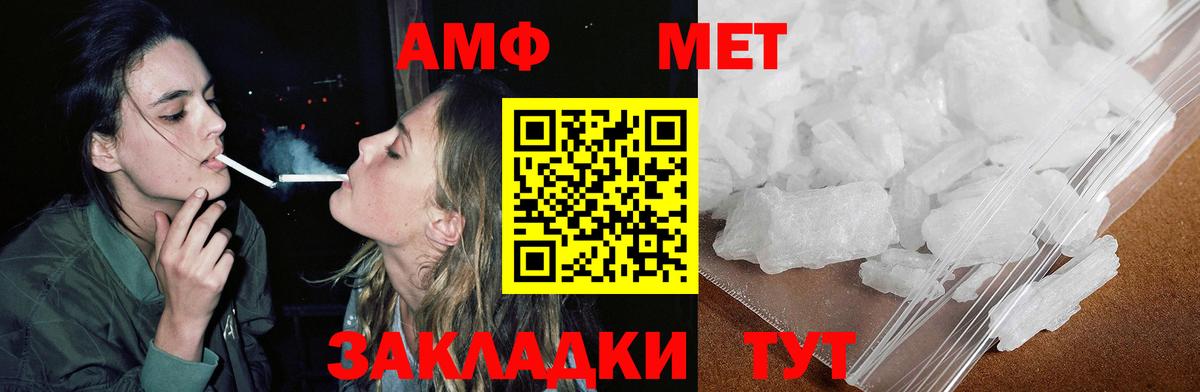 Amphetamine Розовый Павловский Посад