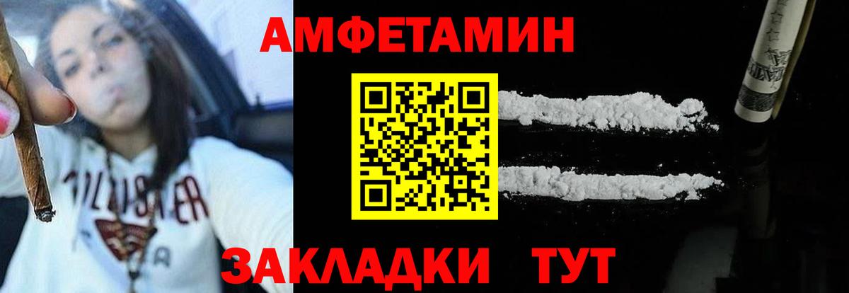 Павловский Посад  Амфетамин Premium  АМФ  Вход с VPN 