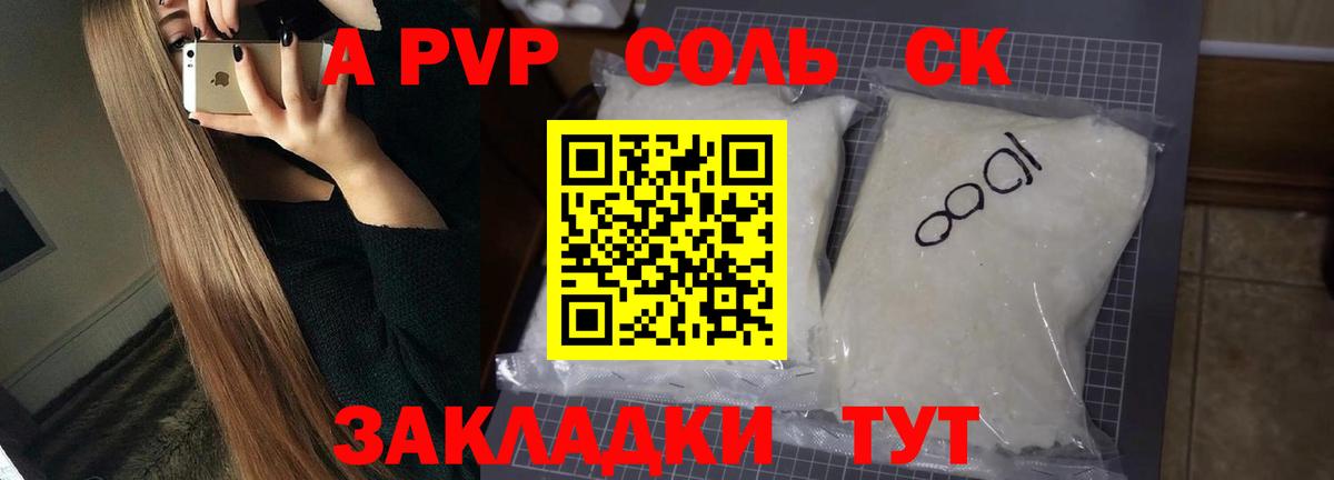 Alfa_PVP VHQ  Вход с VPN  Павловский Посад  Alpha-PVP мука  Alpha PVP СК 