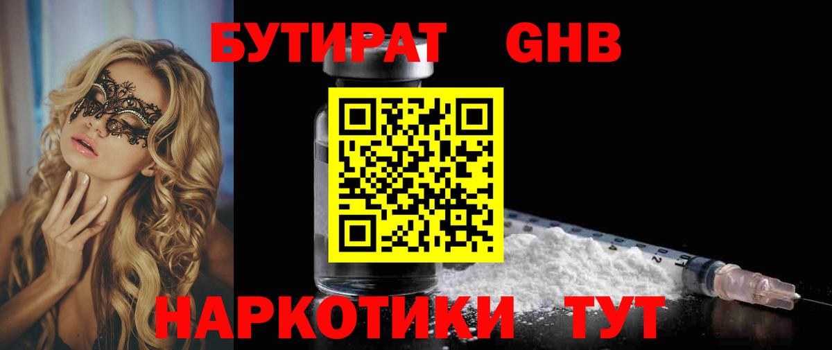 Павловский Посад  БУТИРАТ BDO  Вход с VPN 