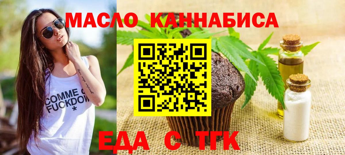 Павловский Посад  Cannafood марихуана  Вход с VPN 