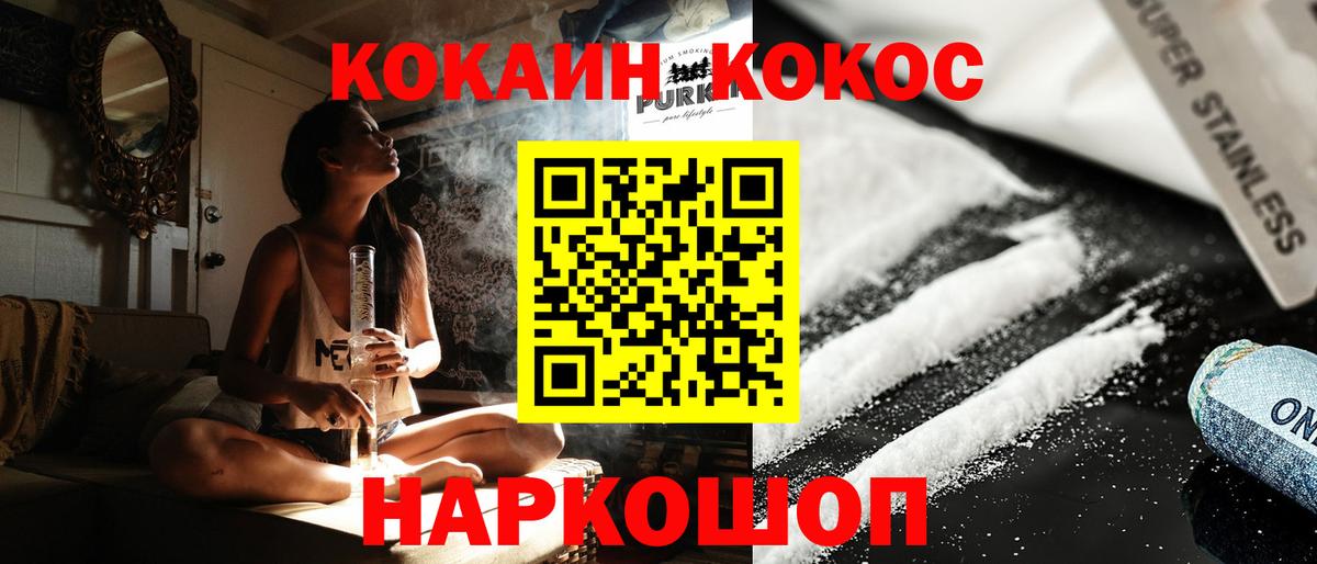 Кокаин Эквадор Павловский Посад