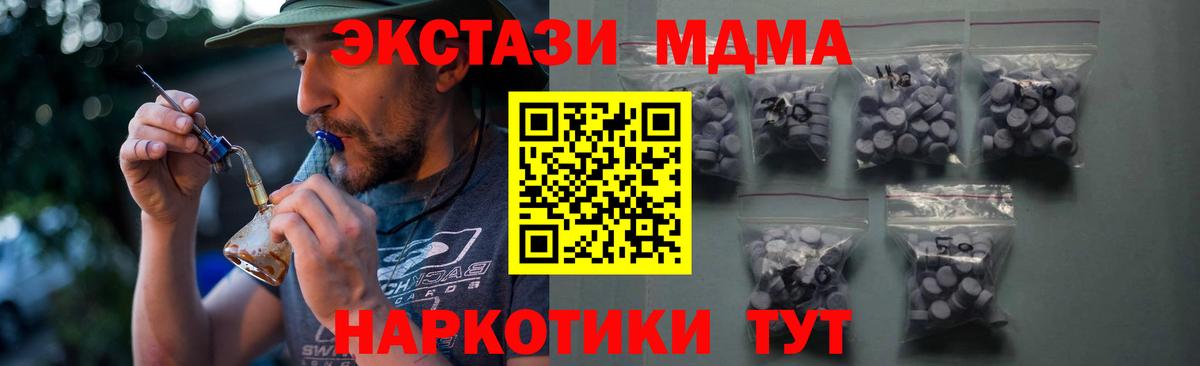 Павловский Посад  Экстази  Вход с VPN  Экстази 250 мг  ЭКСТАЗИ VHQ 