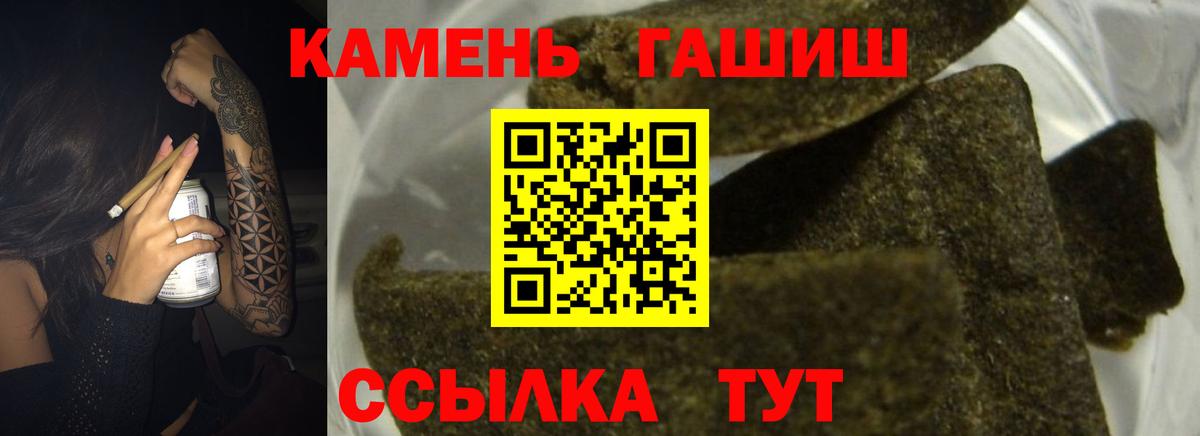 Гашиш гашик  ГАШ Premium  Павловский Посад  Вход с VPN 