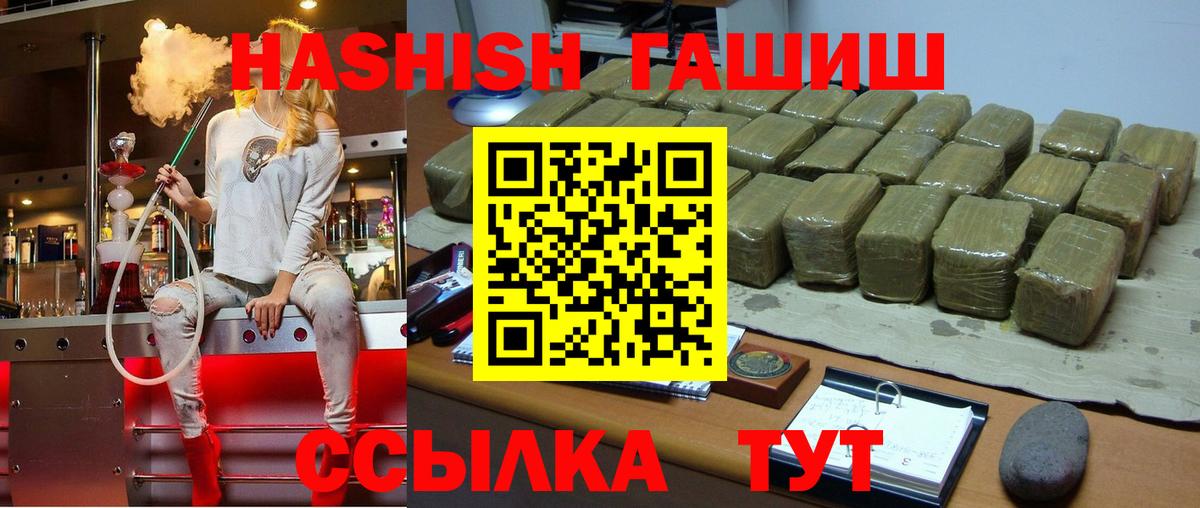 Гашиш hashish Павловский Посад