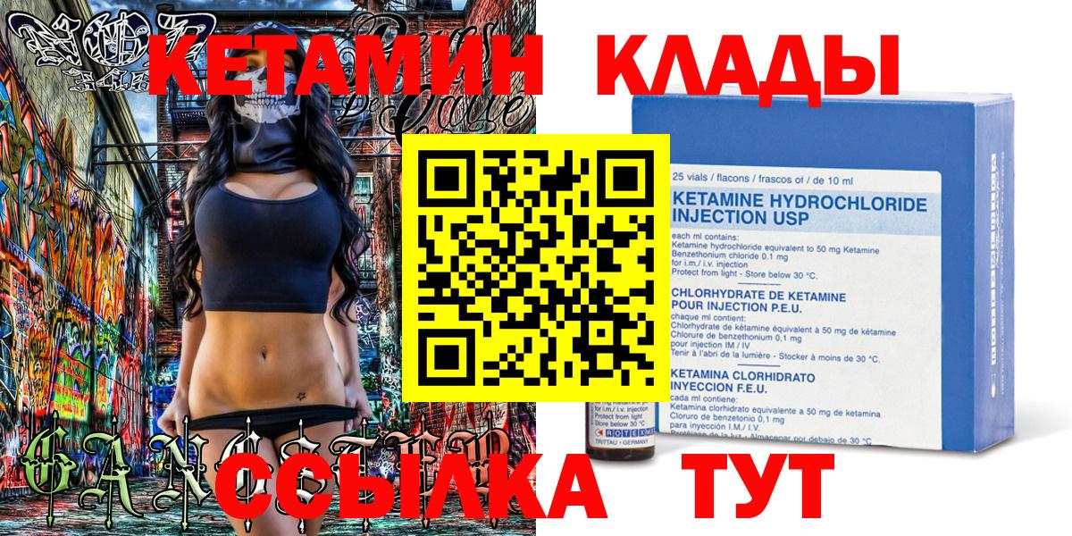 Кетамин VHQ Павловский Посад