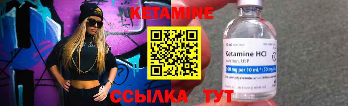 КЕТАМИН VHQ  Кетамин ketamine  Павловский Посад  Вход с VPN 