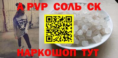 кристаллы Будённовск