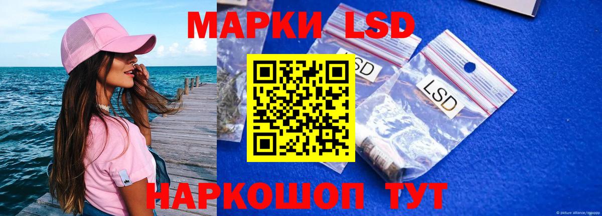 ЛСД экстази кислота Павловский Посад