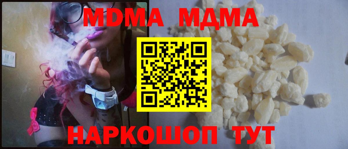 Павловский Посад  МДМА кристаллы  MDMA  MDMA VHQ  Вход с VPN 