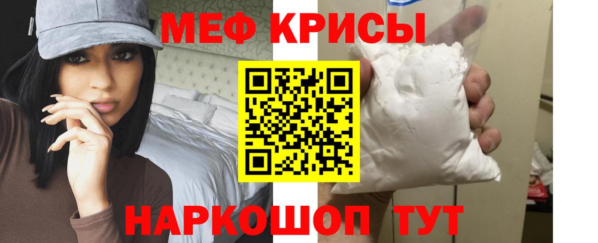 МЕФ 4 MMC  Меф  Павловский Посад  Вход с VPN  Мефедрон 