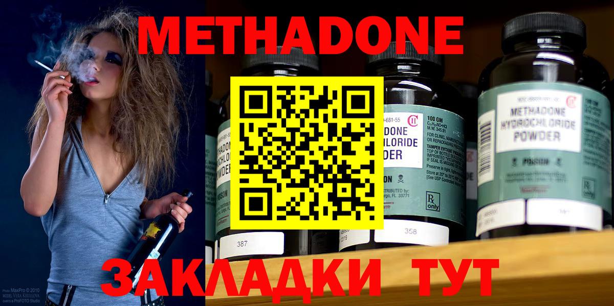 Павловский Посад  Метадон белоснежный  МЕТАДОН мёд  Вход с VPN 