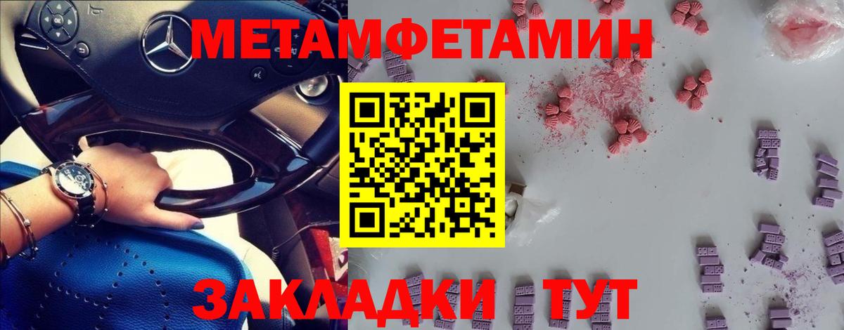 Метамфетамин Methamphetamine  Метамфетамин Methamphetamine  Павловский Посад  Вход с VPN 
