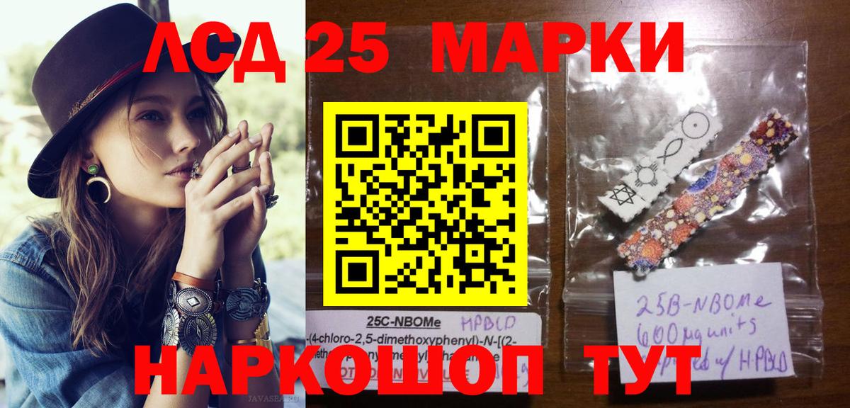 Марки NBOMe  Марки NBOMe 1500мкг  Вход с VPN  Павловский Посад 