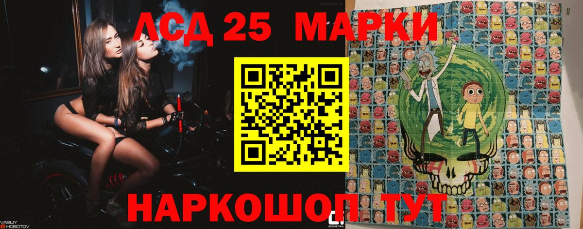Марки 25I-NBOMe 1,8мг Павловский Посад
