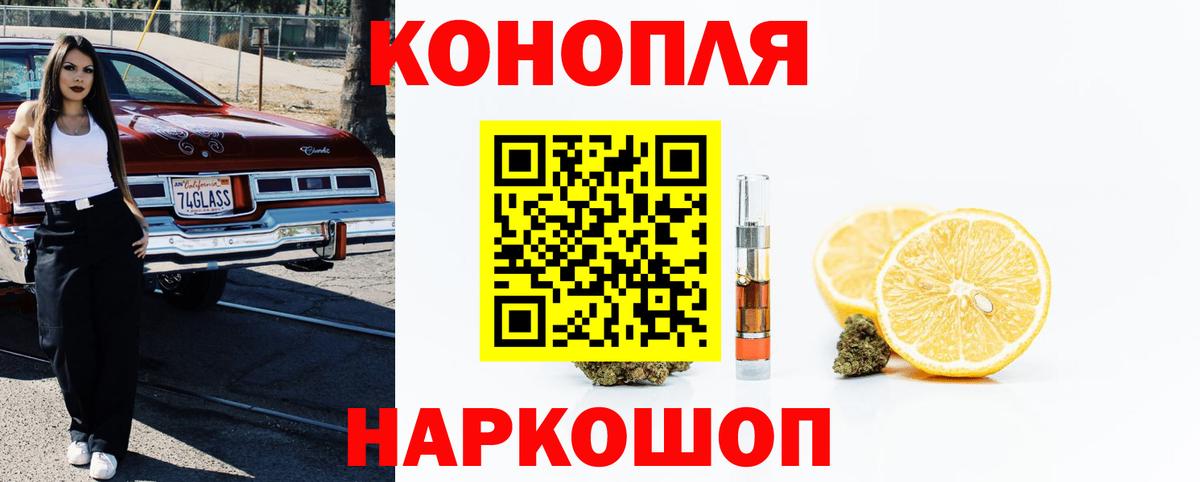 Конопля Ganja  Канабис тримм  Бошки марихуана марихуана  Павловский Посад  Вход с VPN 